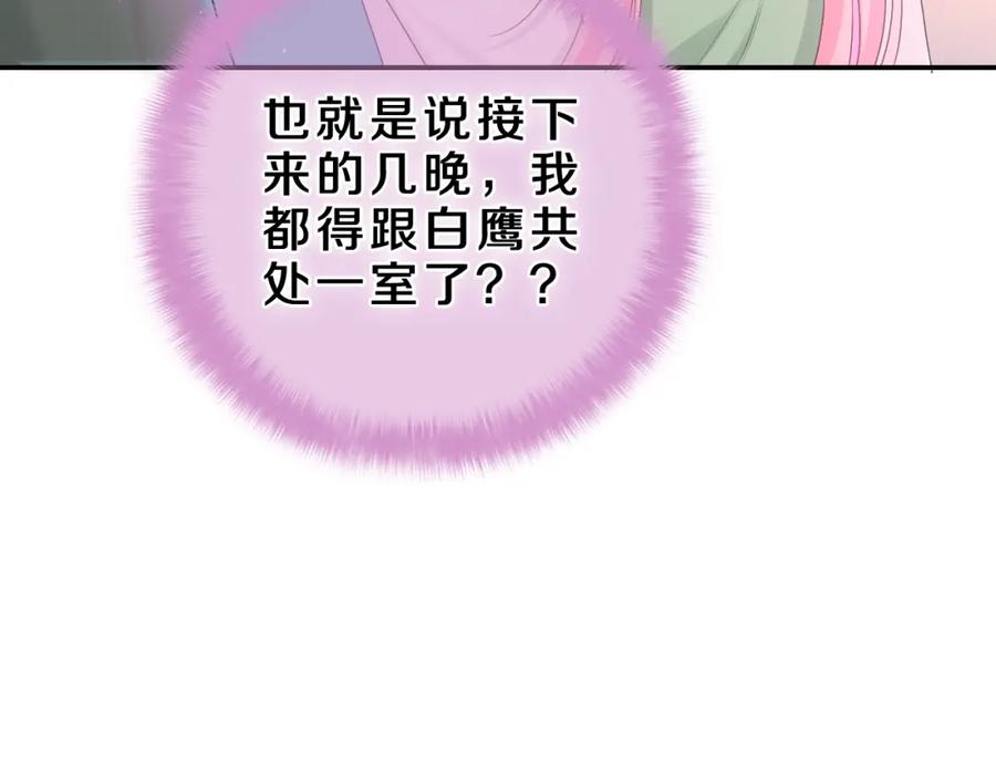 嗨，树洞同学 - 第61话 他是不是喜欢我？ - 第92张图