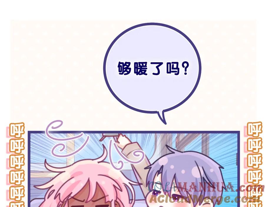 嗨，树洞同学 - 第61话 他是不是喜欢我？ - 第61张图