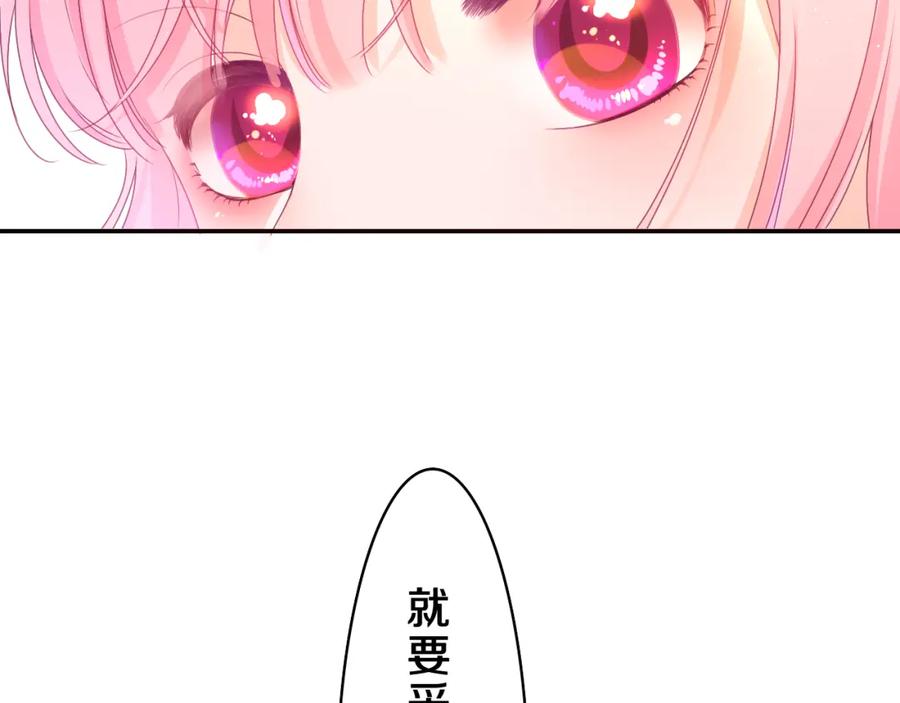 嗨，树洞同学 - 第61话 他是不是喜欢我？ - 第35张图