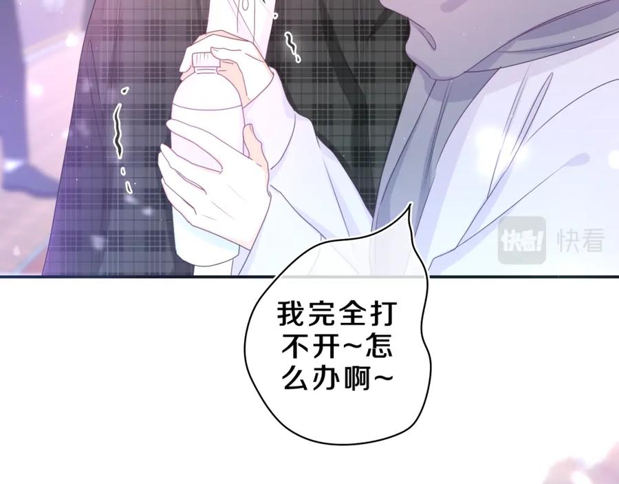 嗨，树洞同学 - 第61话 他是不是喜欢我？ - 第48张图