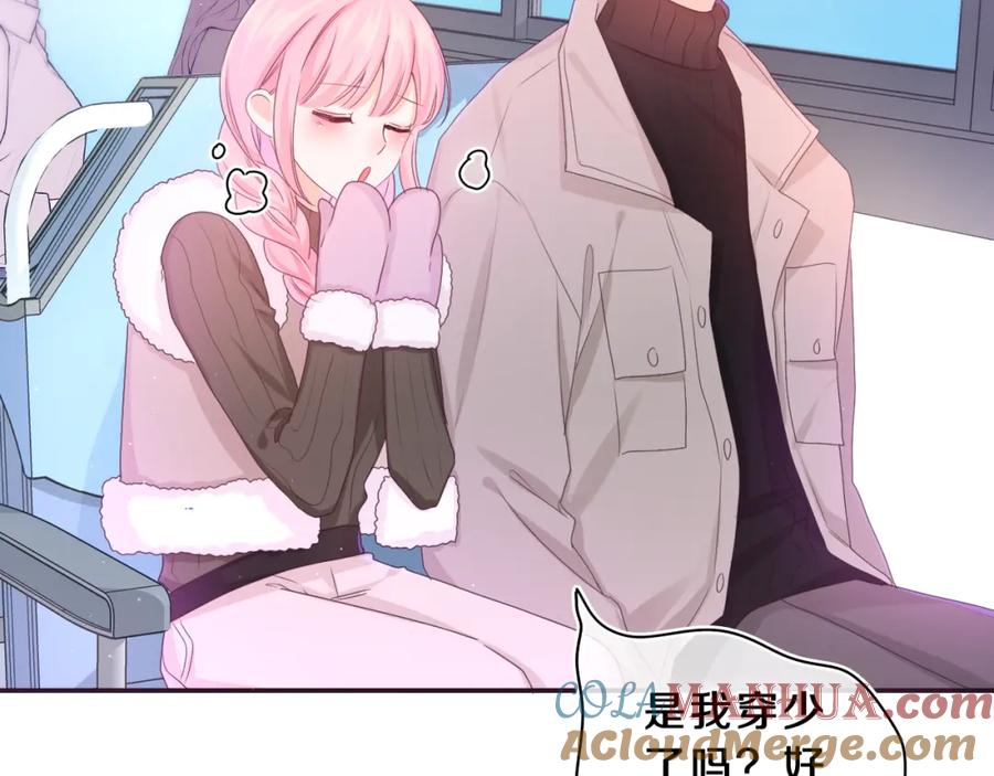 嗨，树洞同学 - 第61话 他是不是喜欢我？ - 第57张图