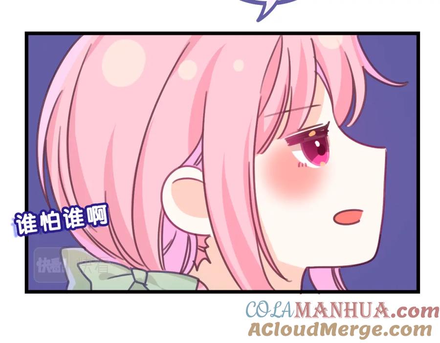 嗨，树洞同学 - 第61话 他是不是喜欢我？ - 第89张图