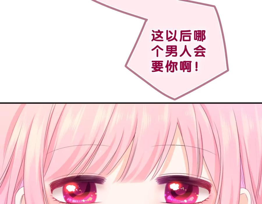 嗨，树洞同学 - 第61话 他是不是喜欢我？ - 第22张图