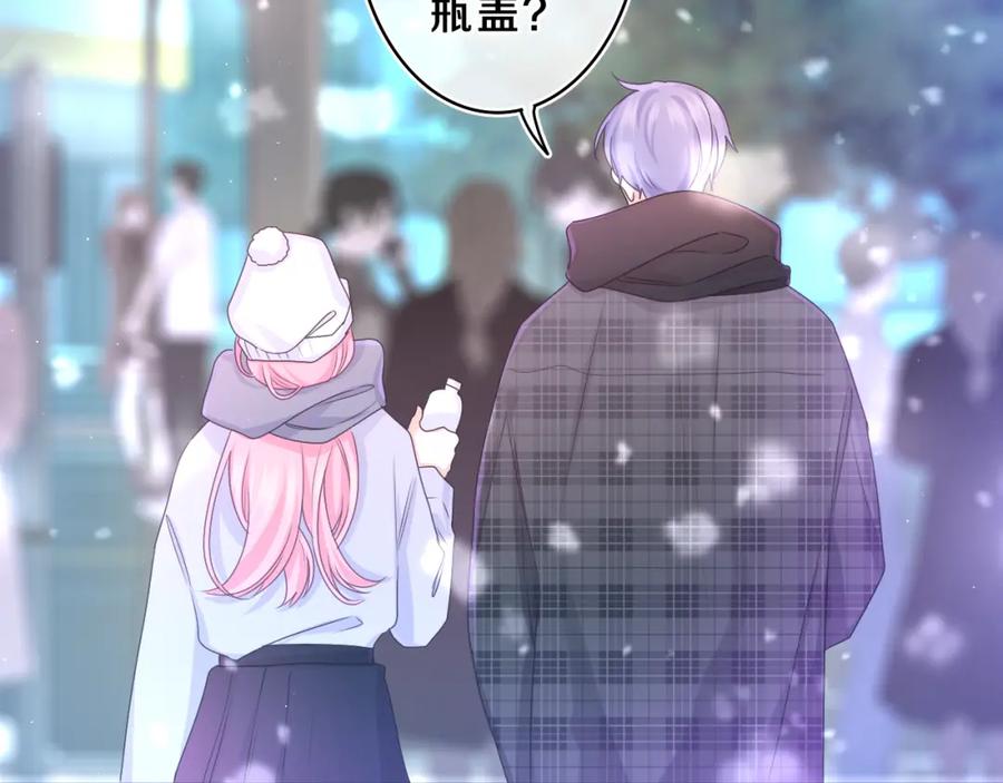 嗨，树洞同学 - 第61话 他是不是喜欢我？ - 第50张图