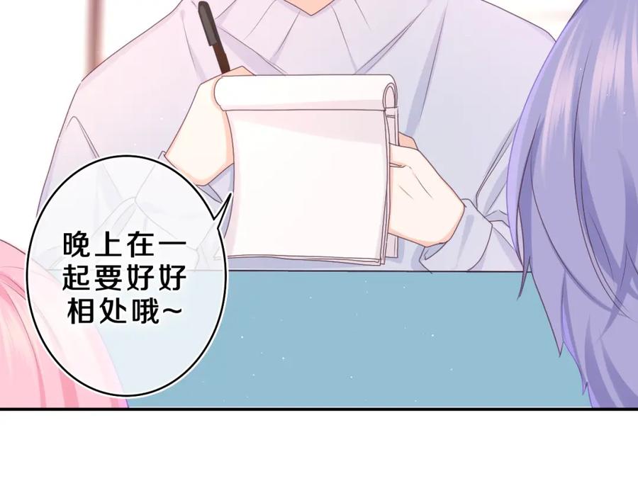 嗨，树洞同学 - 第61话 他是不是喜欢我？ - 第76张图