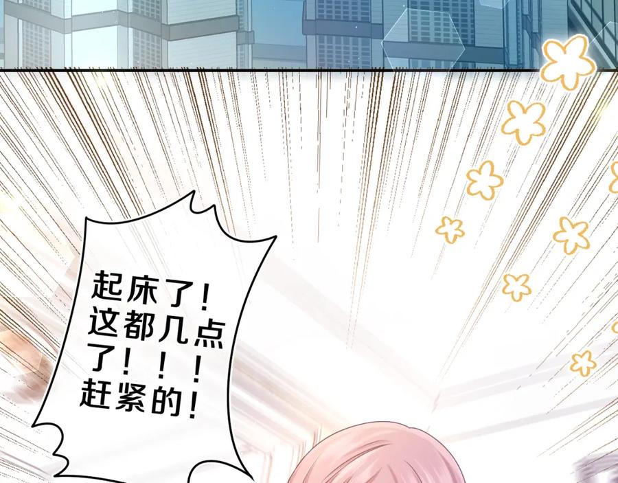 嗨，树洞同学 - 第61话 他是不是喜欢我？ - 第15张图