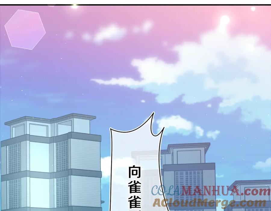 嗨，树洞同学 - 第61话 他是不是喜欢我？ - 第13张图