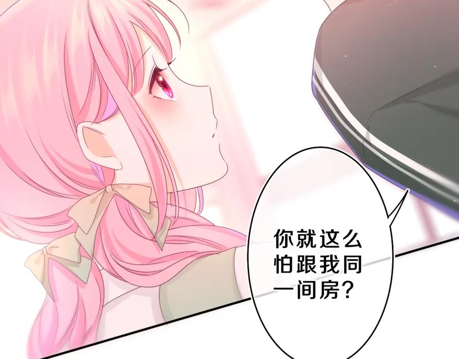 嗨，树洞同学 - 第61话 他是不是喜欢我？ - 第87张图