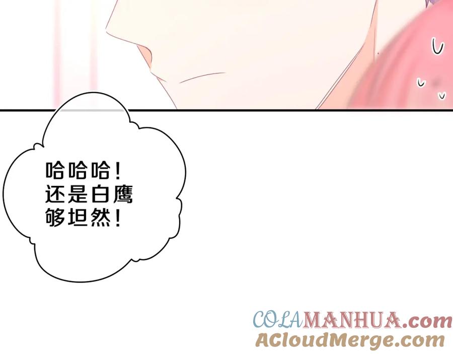 嗨，树洞同学 - 第61话 他是不是喜欢我？ - 第85张图