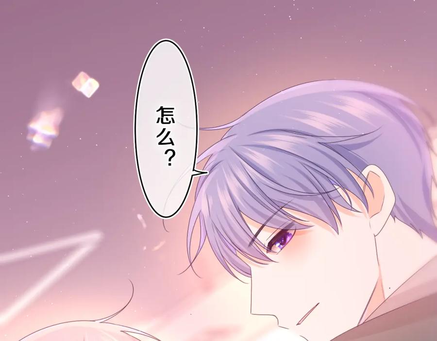 嗨，树洞同学 - 第61话 他是不是喜欢我？ - 第86张图