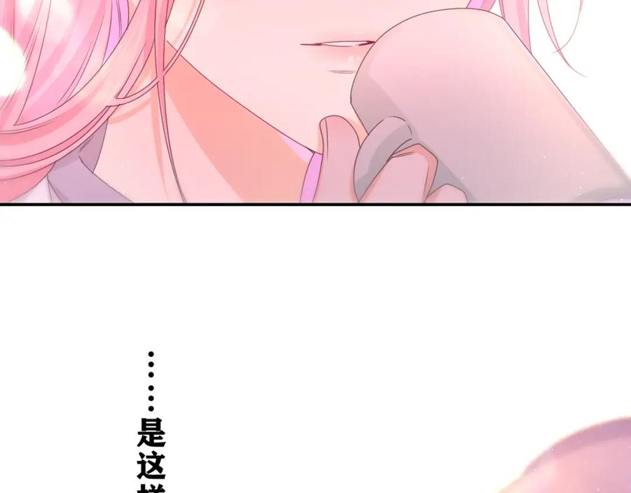 嗨，树洞同学 - 第62话 你帮我换吧 - 第95张图