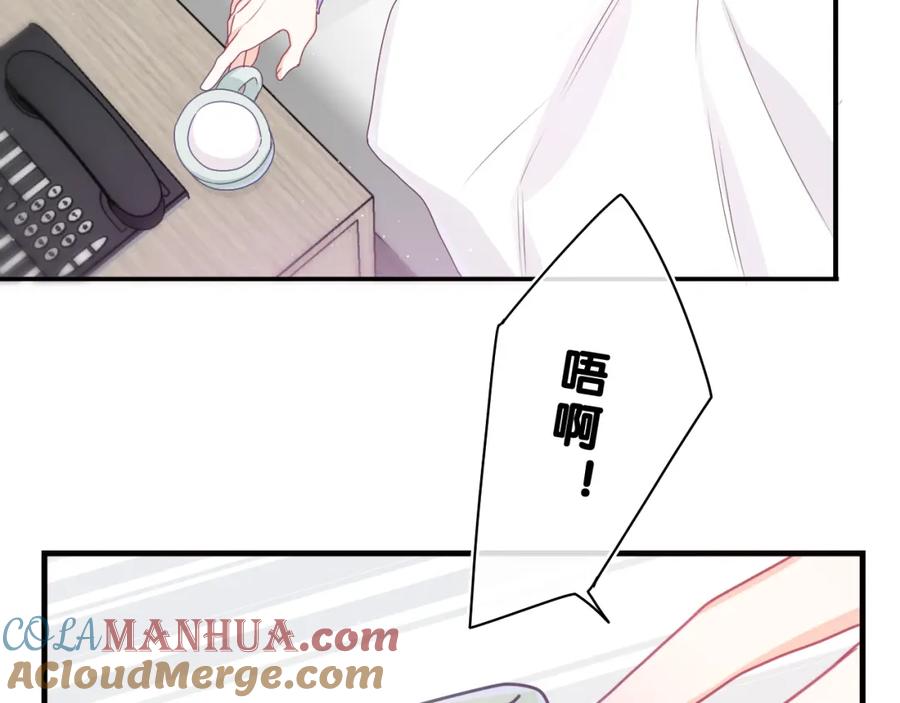 嗨，树洞同学 - 第62话 你帮我换吧 - 第77张图