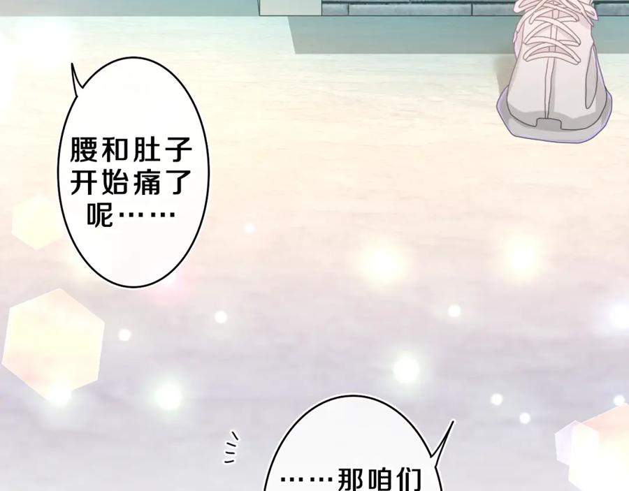 嗨，树洞同学 - 第62话 你帮我换吧 - 第63张图