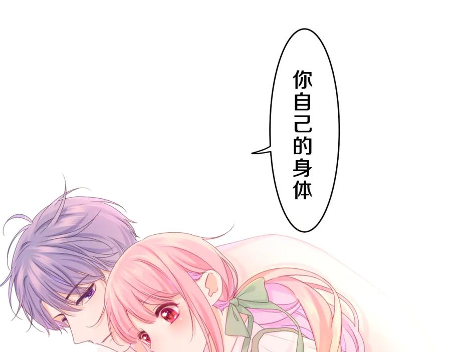 嗨，树洞同学 - 第62话 你帮我换吧 - 第43张图