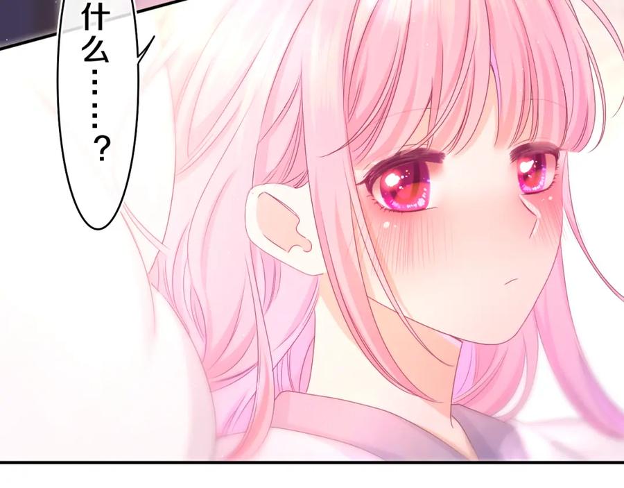 嗨，树洞同学 - 第62话 你帮我换吧 - 第111张图