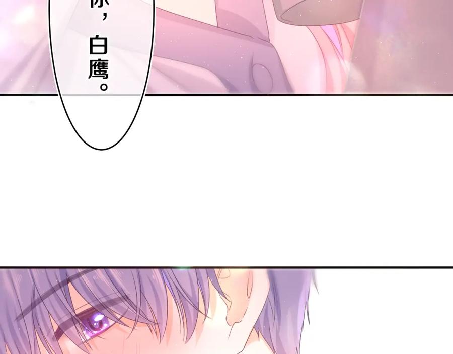 嗨，树洞同学 - 第62话 你帮我换吧 - 第98张图