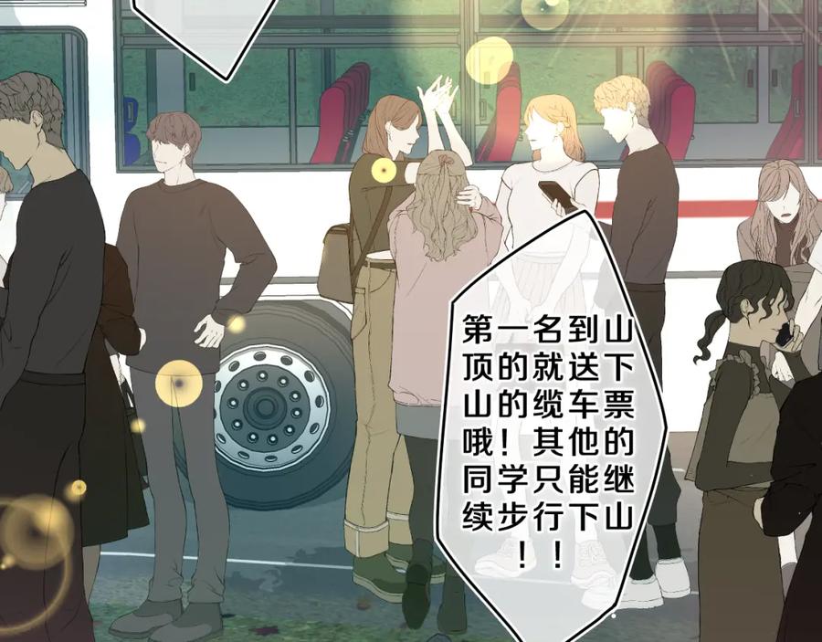 嗨，树洞同学 - 第62话 你帮我换吧 - 第11张图