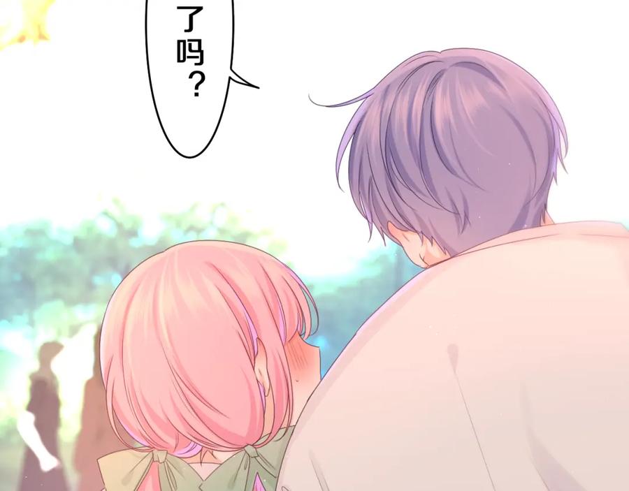 嗨，树洞同学 - 第62话 你帮我换吧 - 第51张图