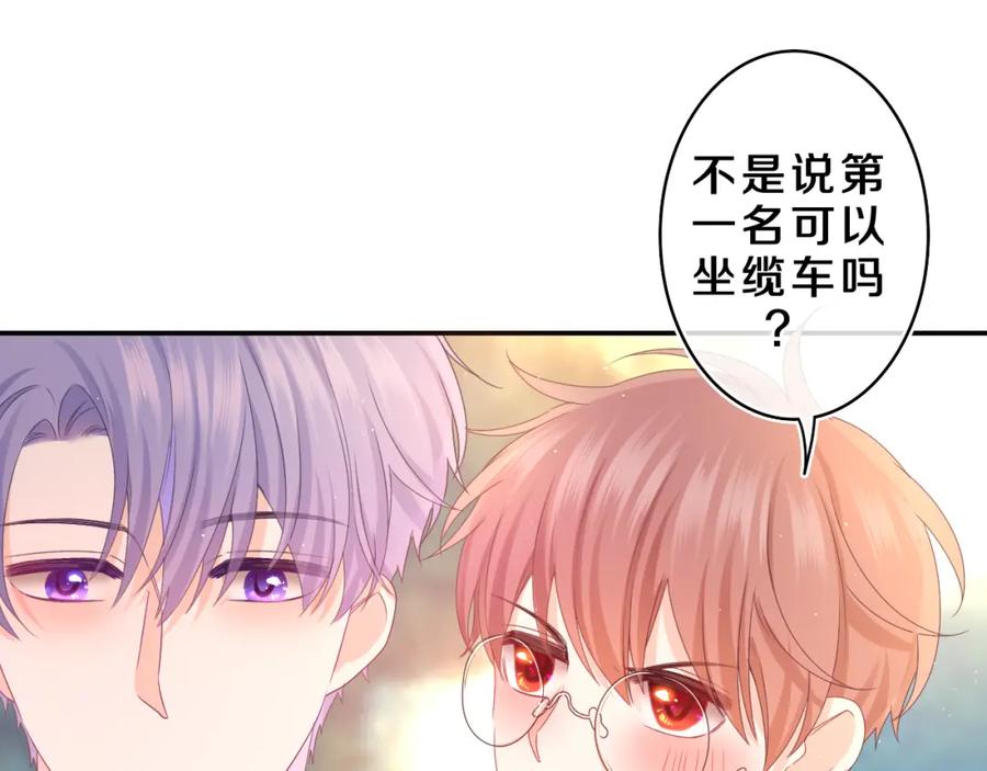 嗨，树洞同学 - 第62话 你帮我换吧 - 第27张图