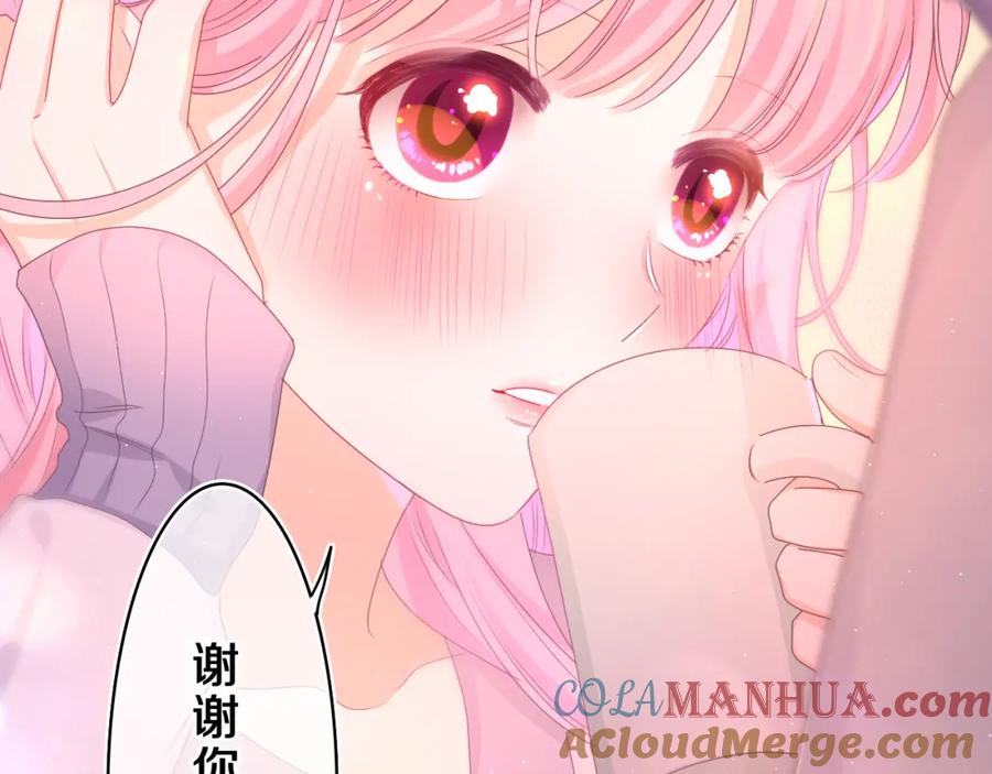 嗨，树洞同学 - 第62话 你帮我换吧 - 第97张图