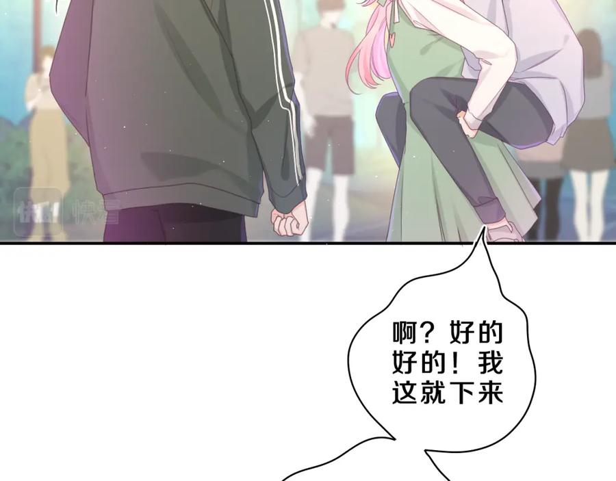 嗨，树洞同学 - 第62话 你帮我换吧 - 第39张图