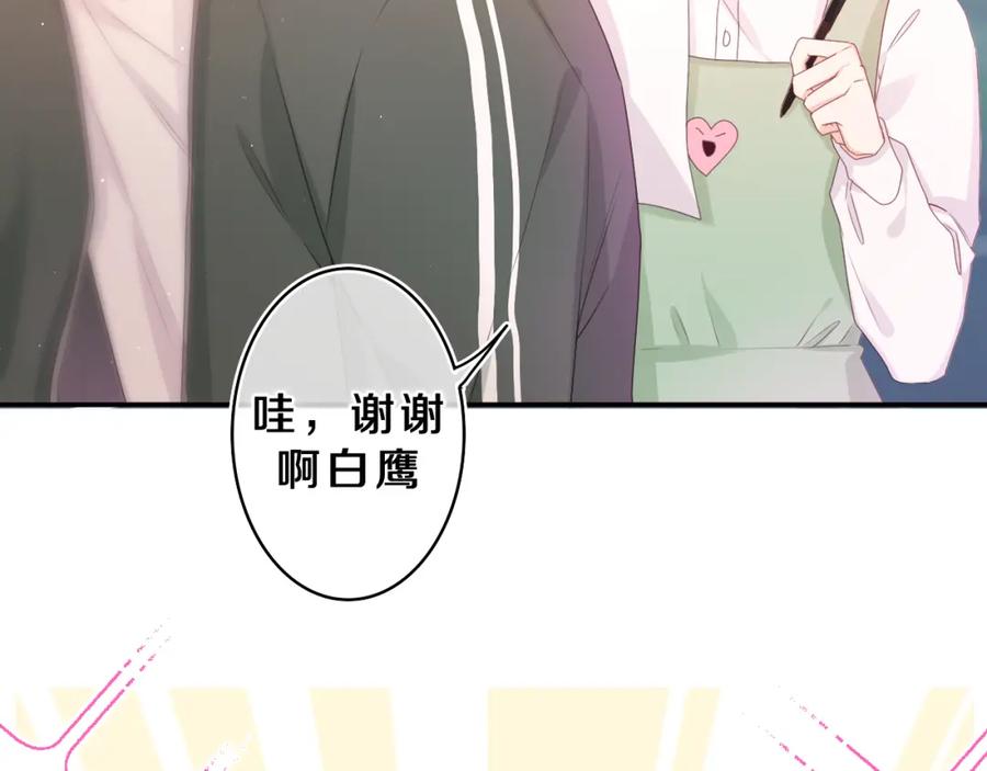 嗨，树洞同学 - 第62话 你帮我换吧 - 第14张图