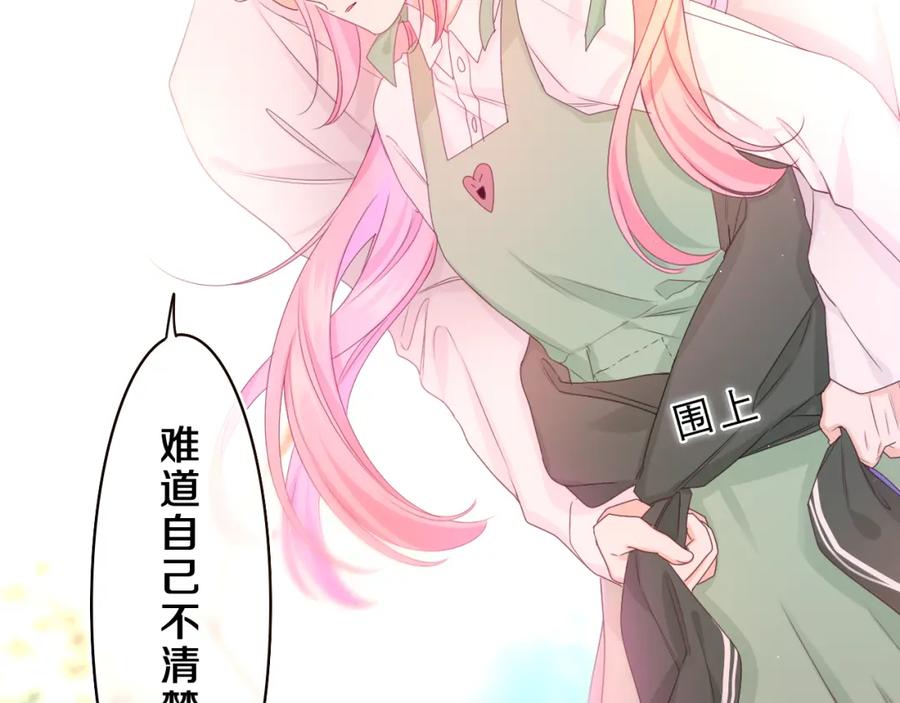 嗨，树洞同学 - 第62话 你帮我换吧 - 第44张图