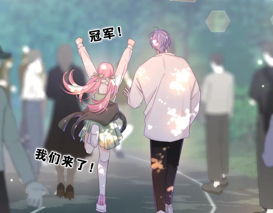 嗨，树洞同学 - 第62话 你帮我换吧 - 第68张图