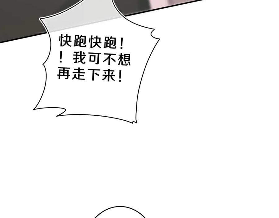 嗨，树洞同学 - 第62话 你帮我换吧 - 第23张图