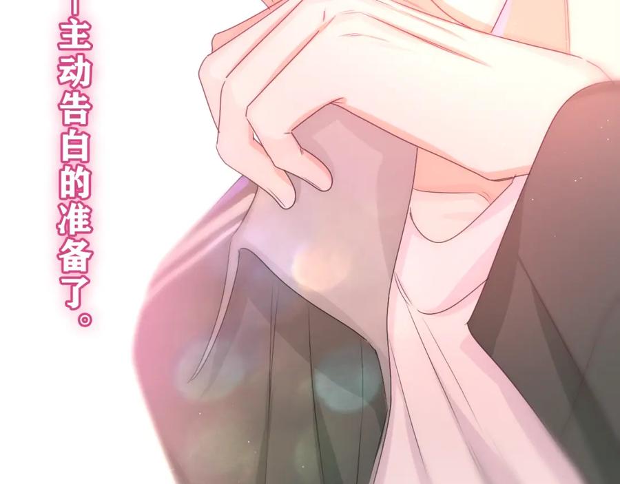 嗨，树洞同学 - 第62话 你帮我换吧 - 第8张图