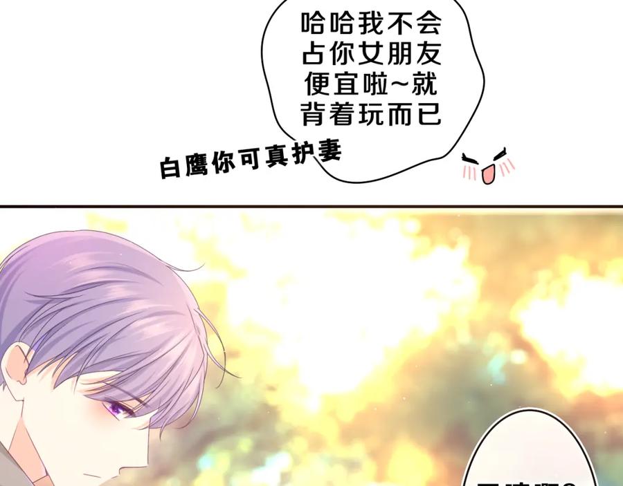 嗨，树洞同学 - 第62话 你帮我换吧 - 第40张图