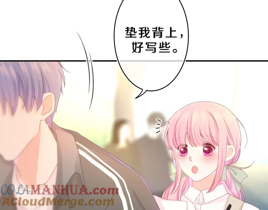 嗨，树洞同学 - 第62话 你帮我换吧 - 第13张图