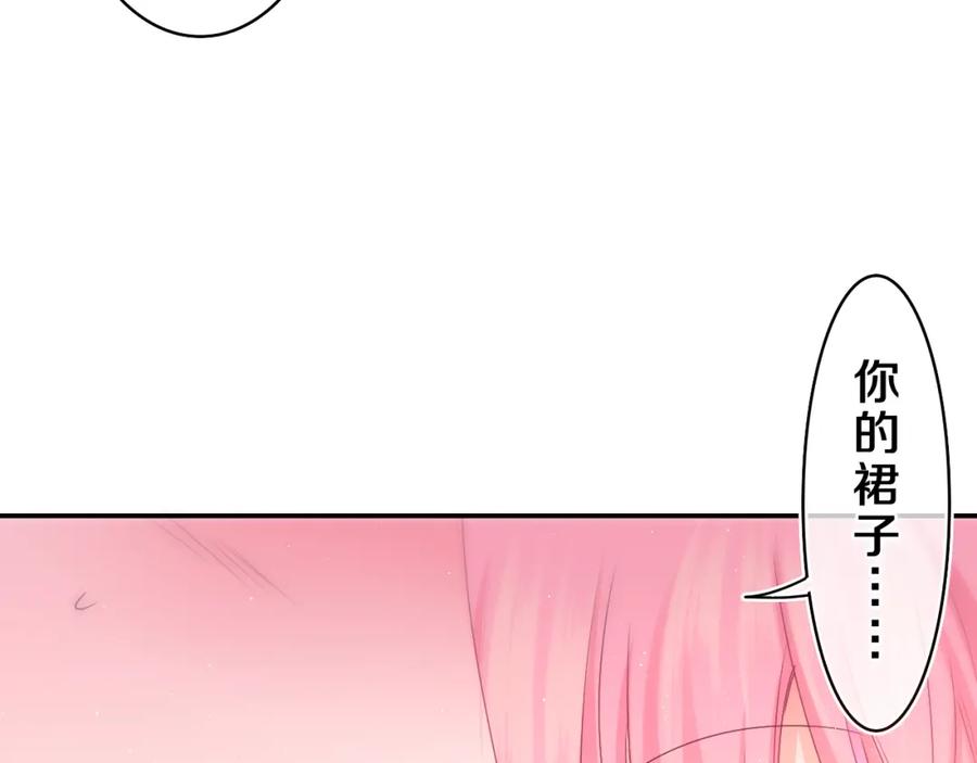 嗨，树洞同学 - 第62话 你帮我换吧 - 第47张图