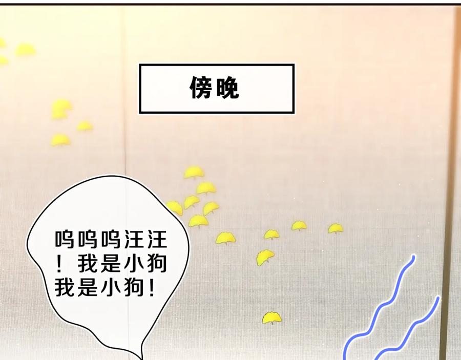 嗨，树洞同学 - 第62话 你帮我换吧 - 第71张图