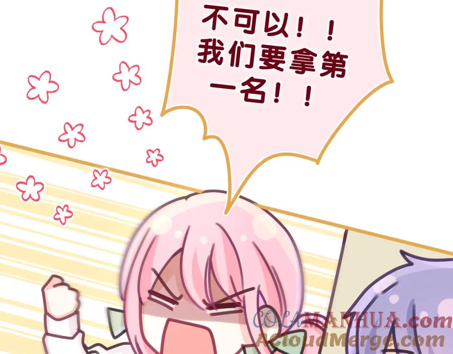 嗨，树洞同学 - 第62话 你帮我换吧 - 第65张图