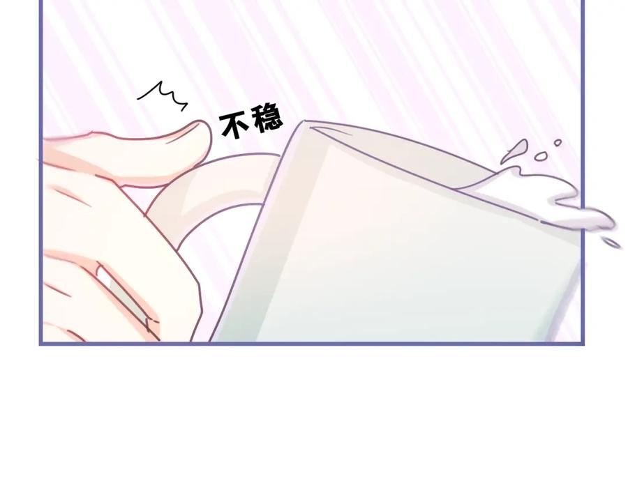 嗨，树洞同学 - 第62话 你帮我换吧 - 第100张图