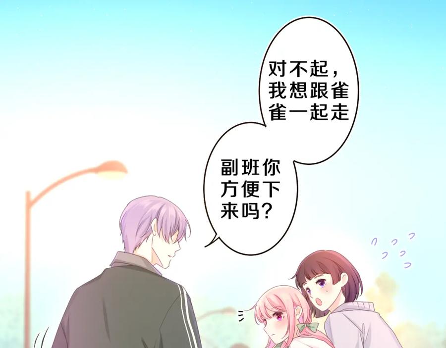 嗨，树洞同学 - 第62话 你帮我换吧 - 第38张图