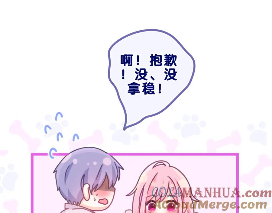 嗨，树洞同学 - 第62话 你帮我换吧 - 第101张图