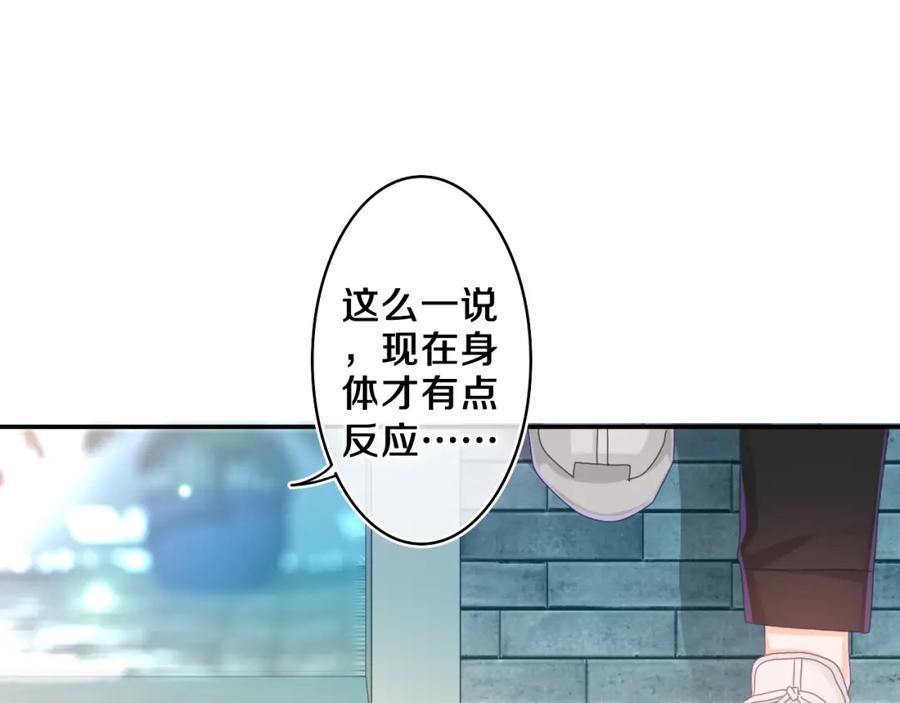 嗨，树洞同学 - 第62话 你帮我换吧 - 第62张图