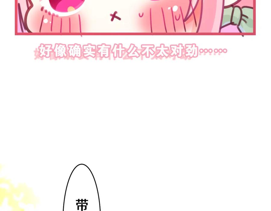 嗨，树洞同学 - 第62话 你帮我换吧 - 第50张图