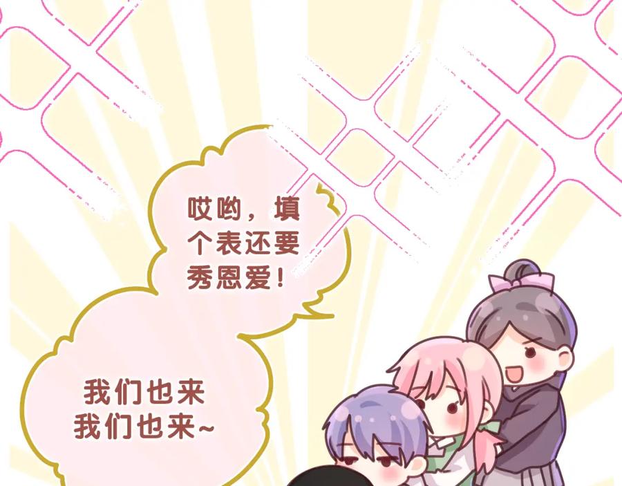 嗨，树洞同学 - 第62话 你帮我换吧 - 第15张图