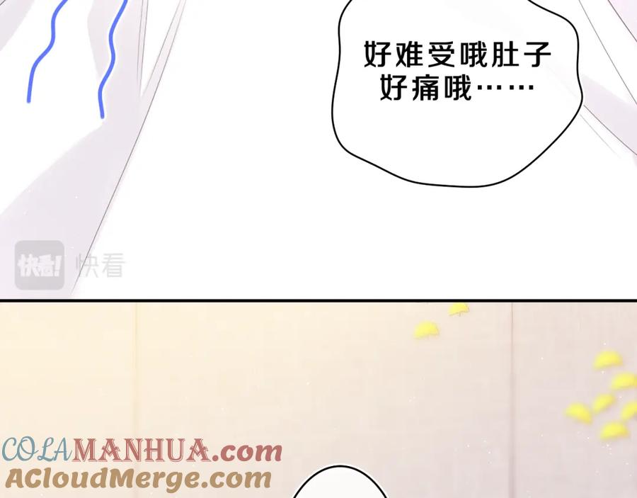 嗨，树洞同学 - 第62话 你帮我换吧 - 第73张图