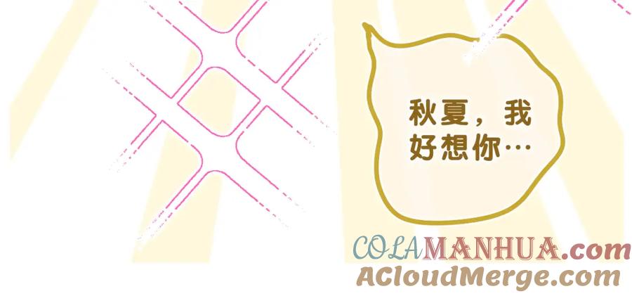 嗨，树洞同学 - 第62话 你帮我换吧 - 第17张图