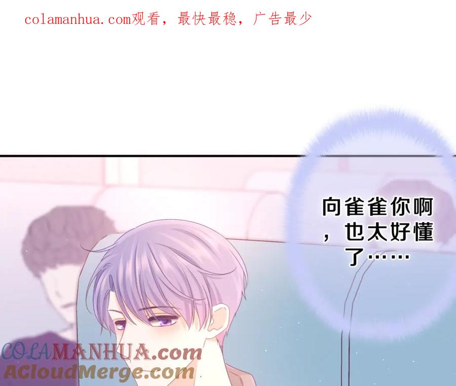 嗨，树洞同学 - 第62话 你帮我换吧 - 第1张图