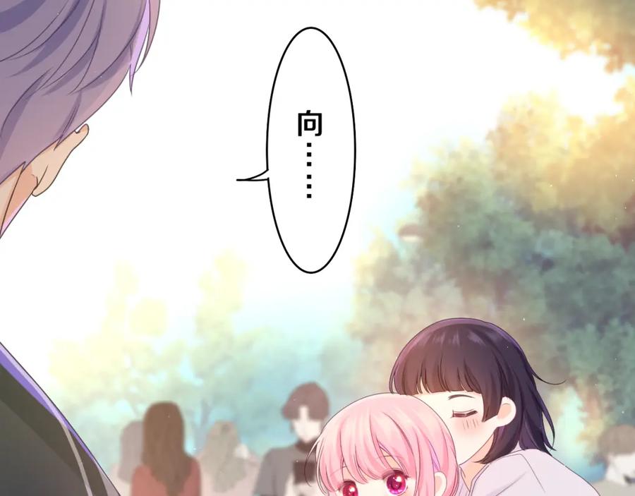 嗨，树洞同学 - 第62话 你帮我换吧 - 第32张图