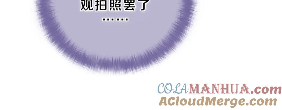 嗨，树洞同学 - 第62话 你帮我换吧 - 第61张图