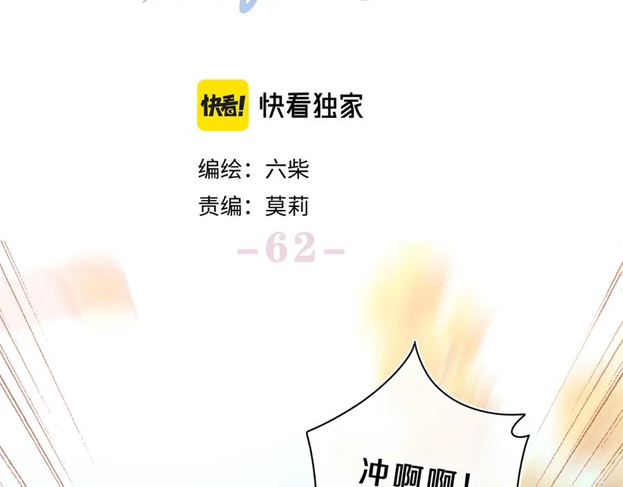 嗨，树洞同学 - 第62话 你帮我换吧 - 第20张图