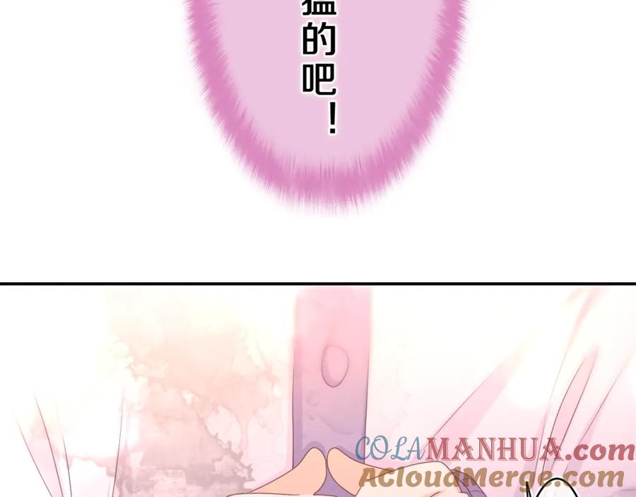 嗨，树洞同学 - 第62话 你帮我换吧 - 第105张图