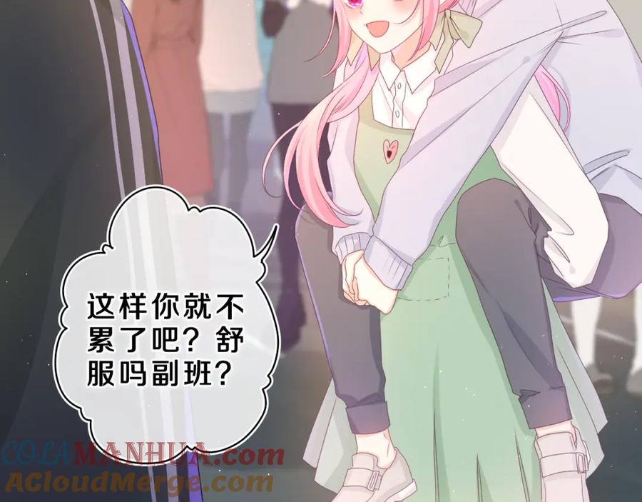 嗨，树洞同学 - 第62话 你帮我换吧 - 第33张图