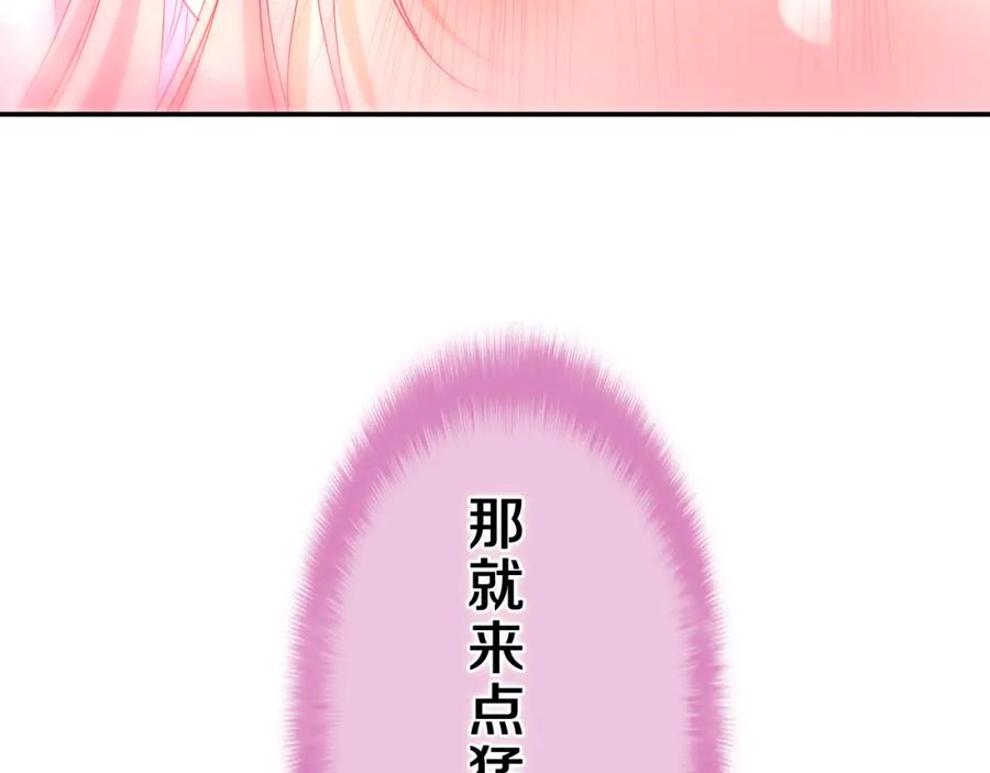 嗨，树洞同学 - 第62话 你帮我换吧 - 第104张图